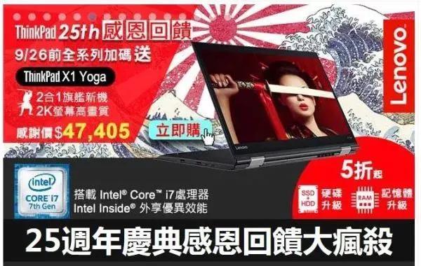 联想的作恶之路