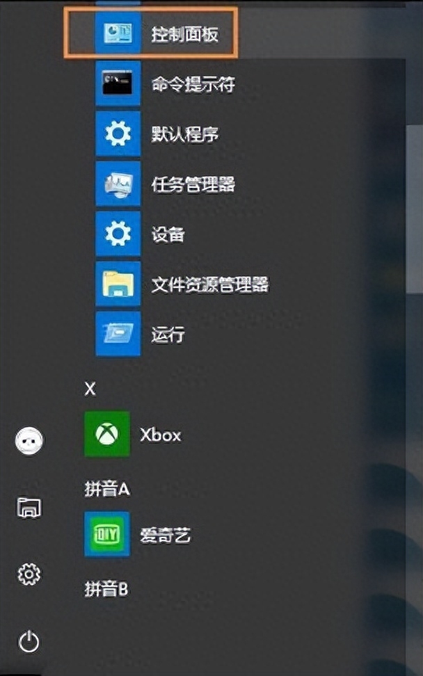 win10系统如何更改账户名称