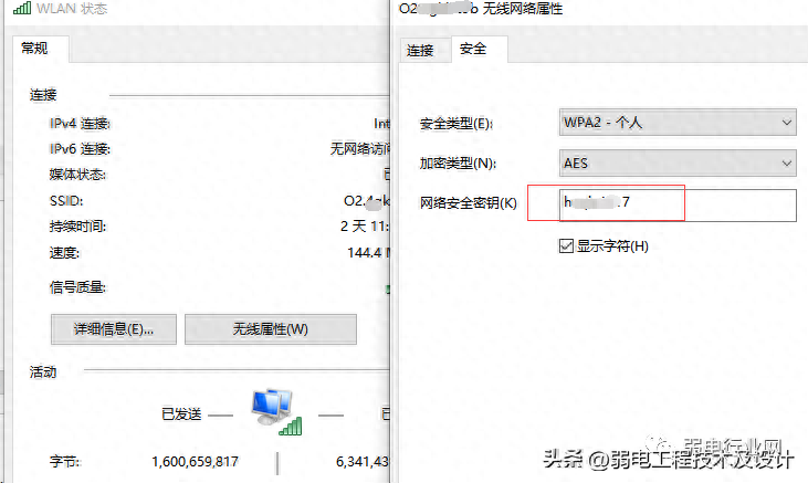 不记得wifi密码怎么办？一个命令搞定