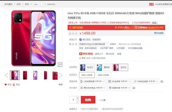 全球首发高通480，vivo Y31s正式开售：1498香吗