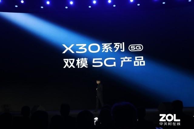 vivo X30 5G正式发布：首发三星Exynos980处理器