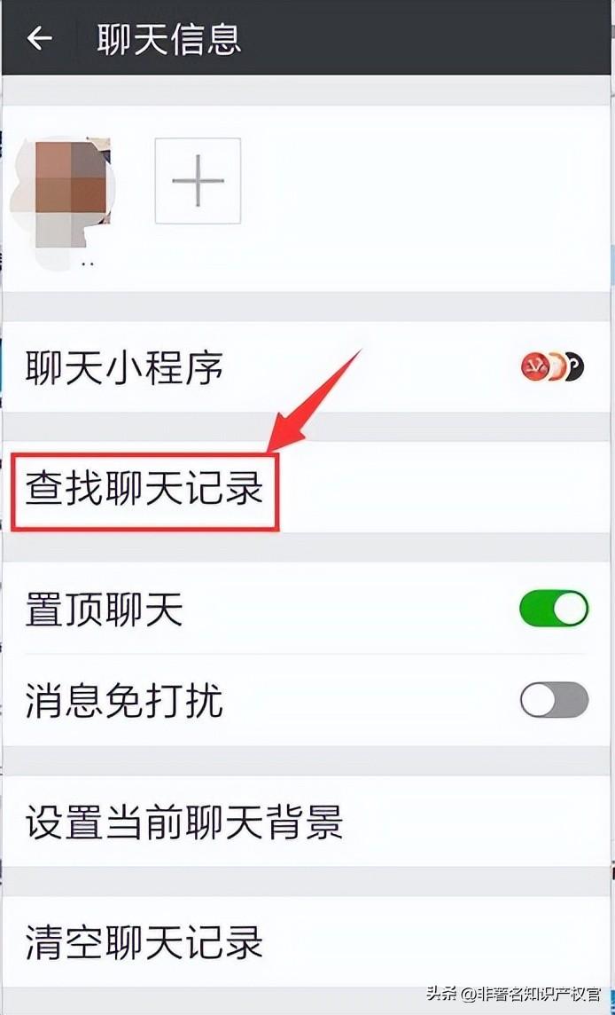 小心另一半,电脑c盘怎么查微信聊天记录?