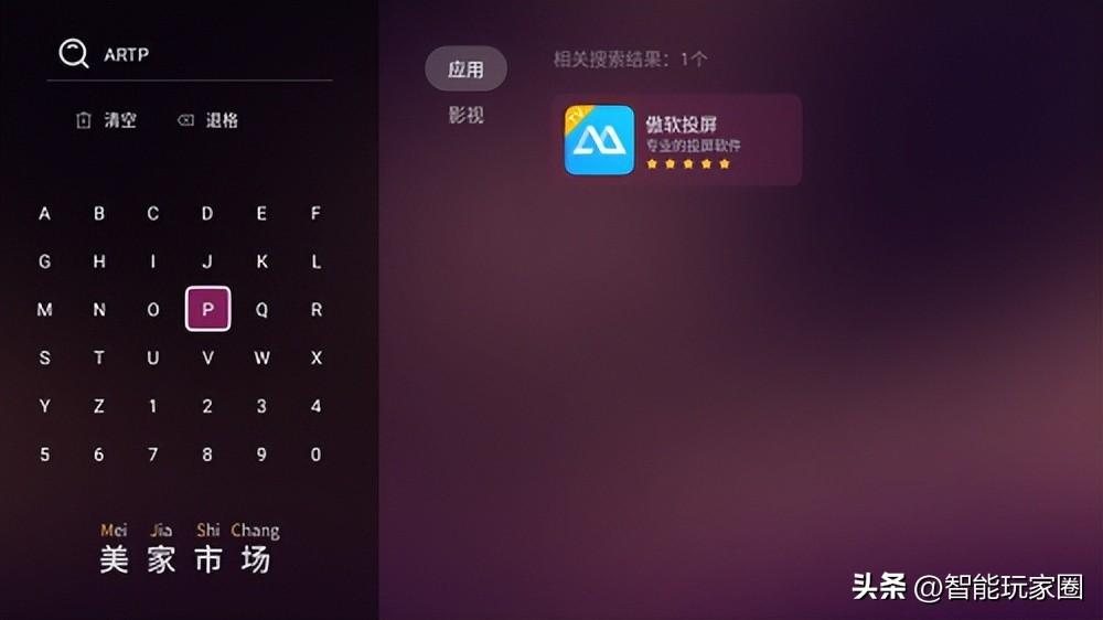 长虹电视怎么投屏?三种方法任你选,高清投屏不在话下