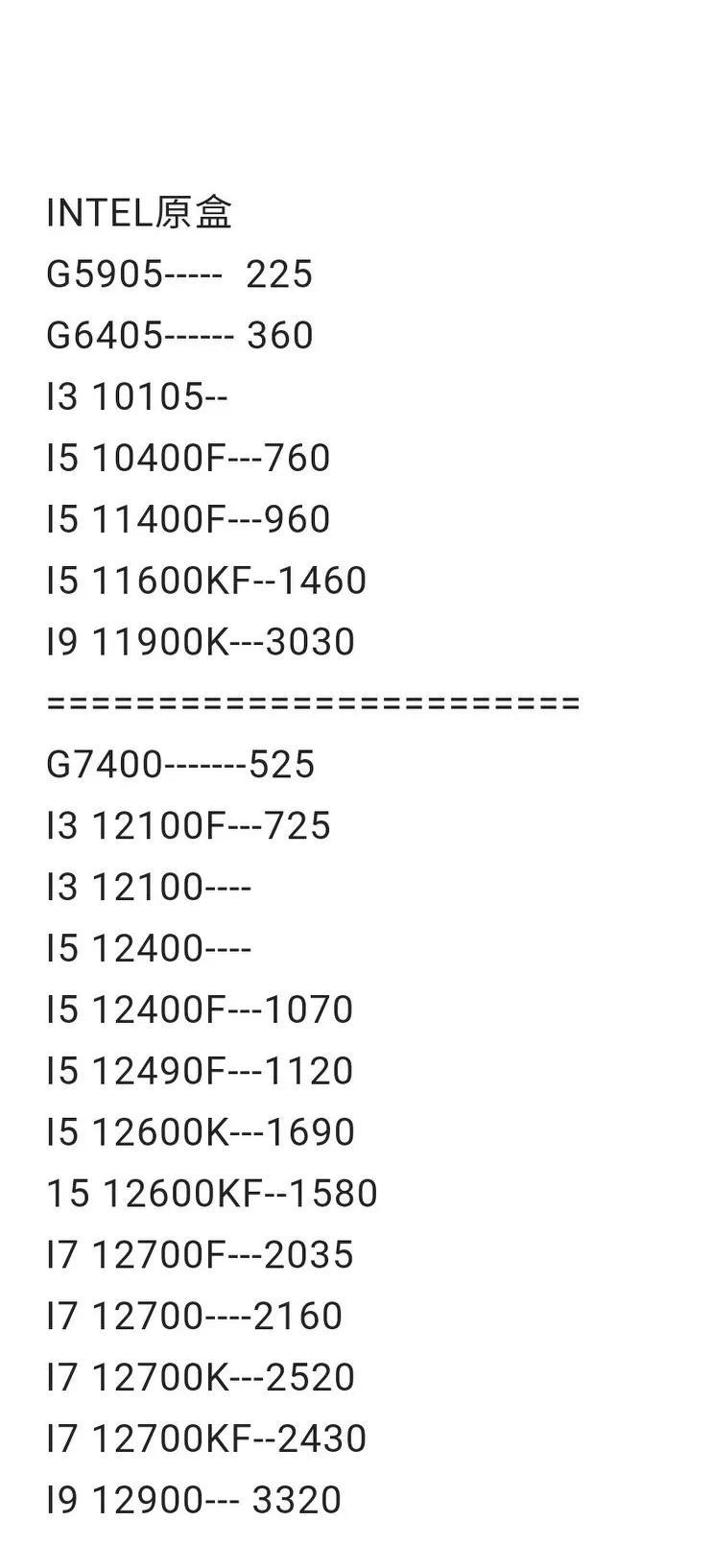 发点最新电脑配件报价