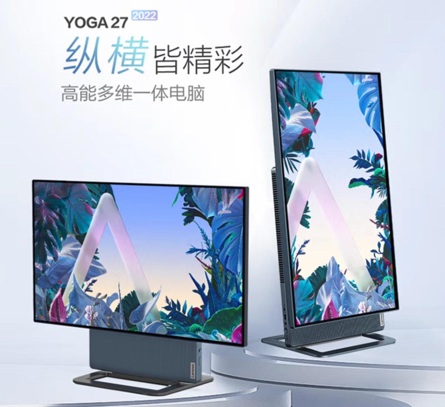 比苹果14还贵！联想高配版一体机确认：AMD最强芯片组加持