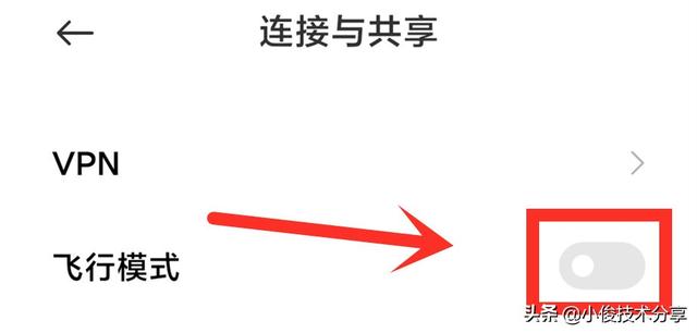 win7笔记本飞行模式怎么开启（win10飞行模式怎么关掉）