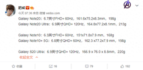 三星Note20屏幕详细参数曝光,标准配置令人泪目