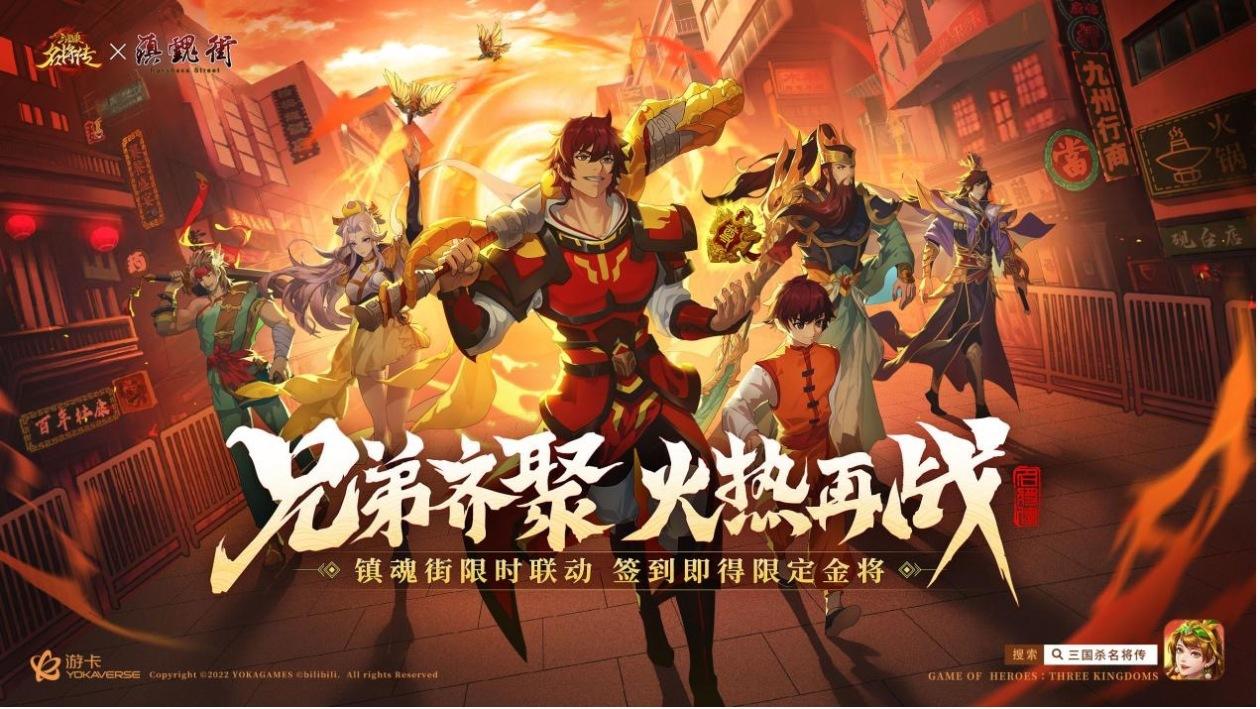三国杀名将传(三国杀名将传vip13礼包)
