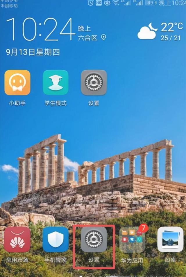 华为微信分身设置哪里弄出来（华为手机怎么设置分身）