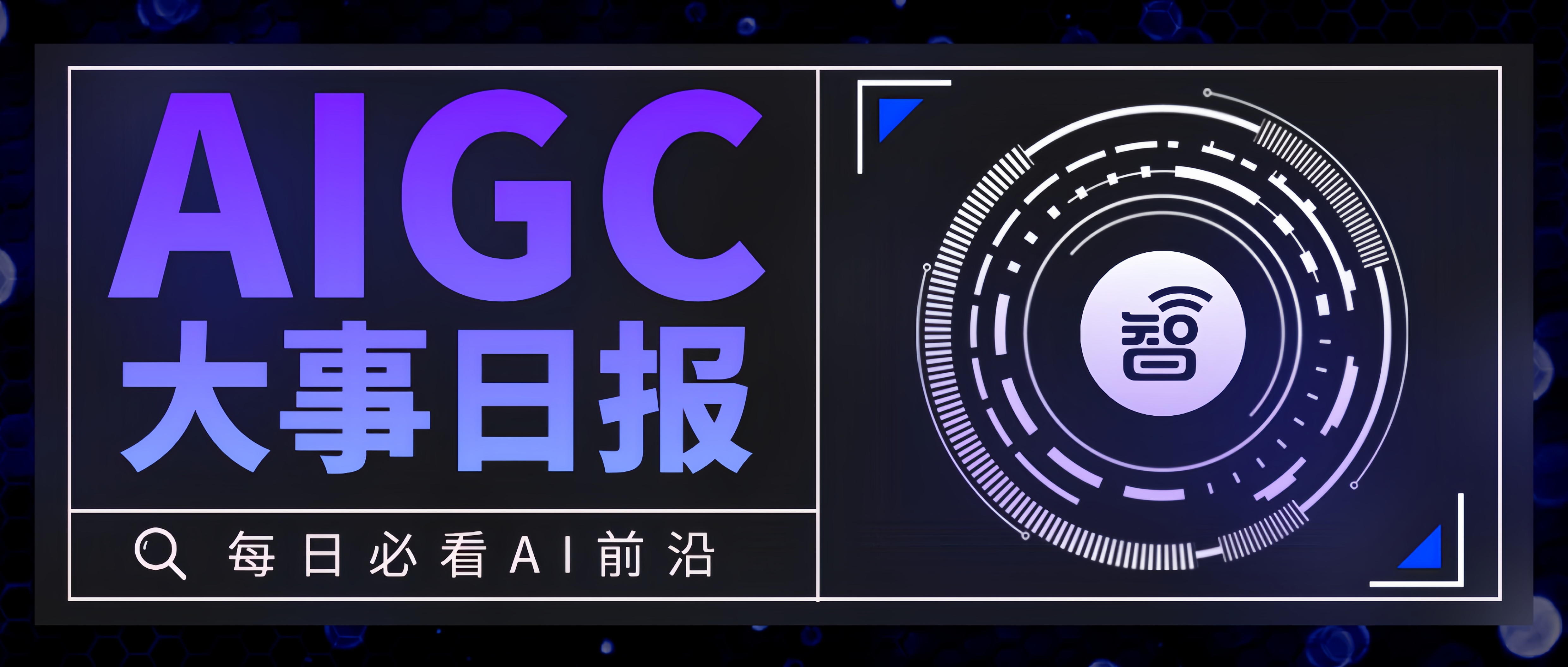 超10万名ChatGPT用户信息被泄露丨AIGC大事日报