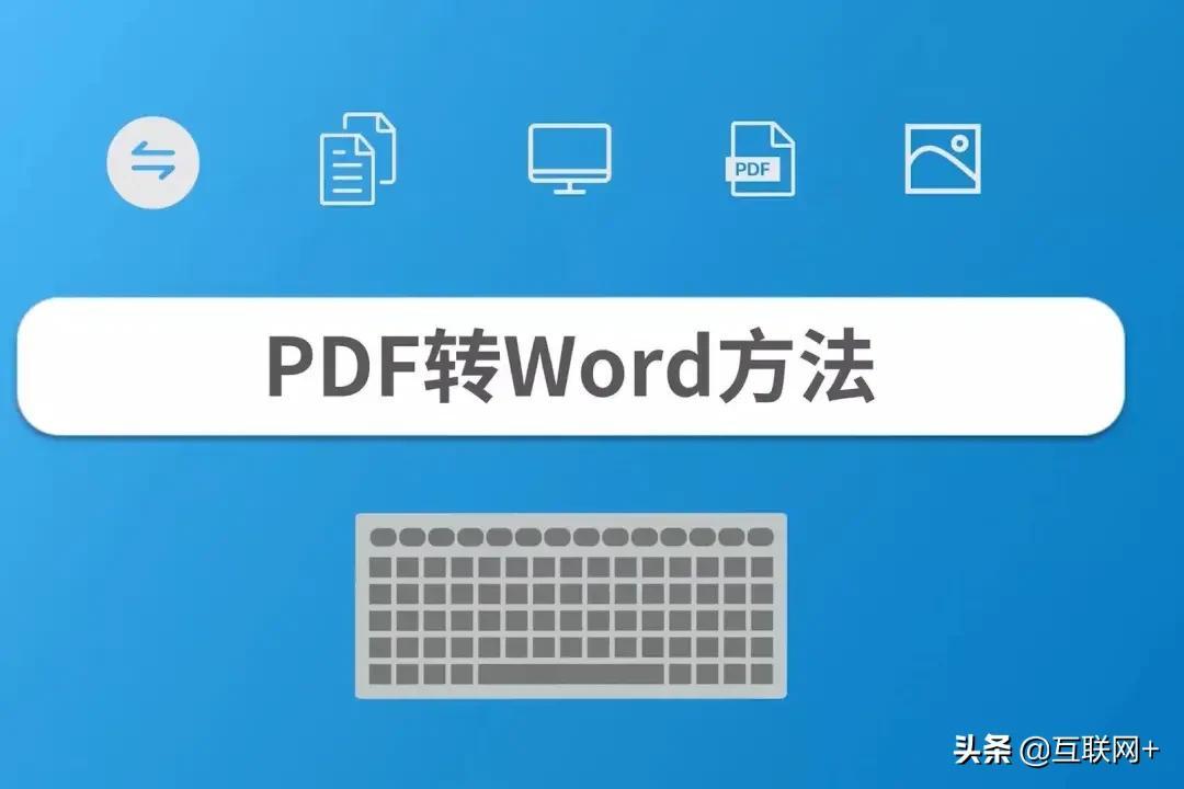 这15个PDF转化工具让你用到爽！「最全」