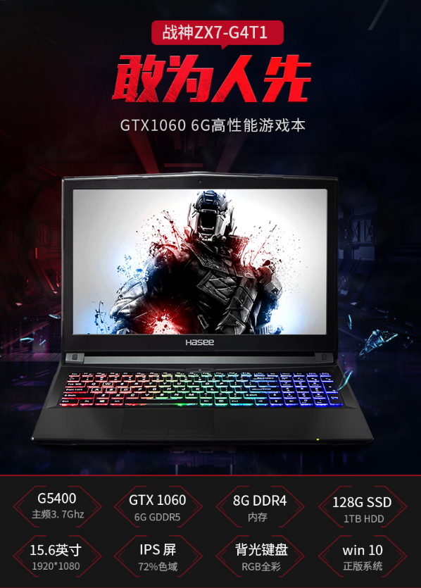 神舟战神ZX7-G4E1怎么样（神舟战神z7系列哪个好）