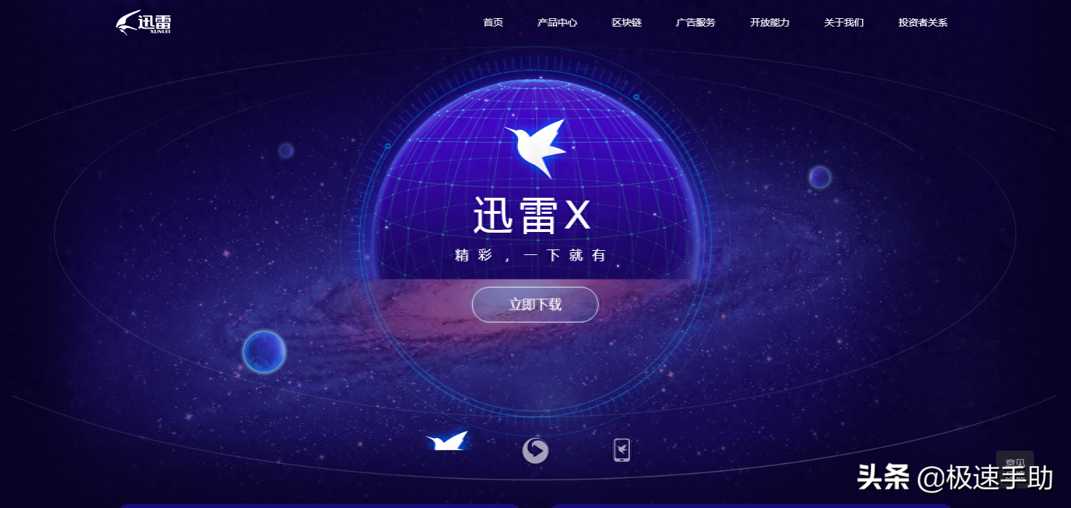 百度网盘中的文件怎么使用迅雷进行下载？具体操作教程双手奉上