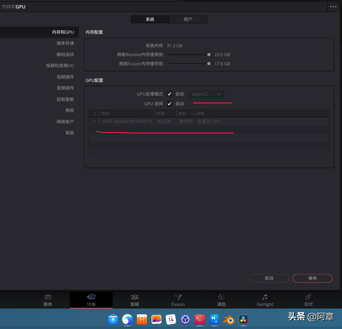 deepin linux安装amd官方显卡驱动,以rx6600xt为例