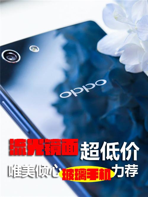 流光镜面超低价 唯美倾心玻璃手机力荐