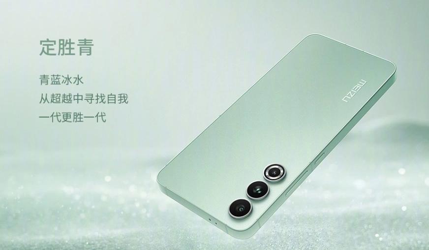 魅族20手机获推Flyme 10.0.1.2A更新，针对系统等进行多项优化