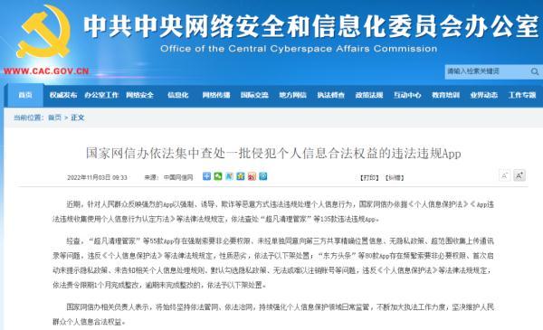 55款，全部下架！很多人手机上有……