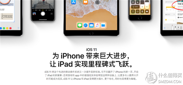 iPad搭配iOS 11体验 感受里程碑式的飞跃
