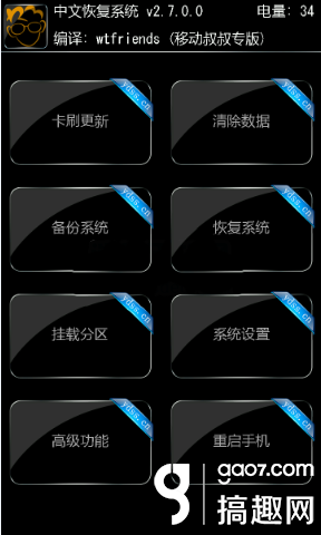 酷派大神F2 8675卡刷刷机教程 recovery刷第三方包