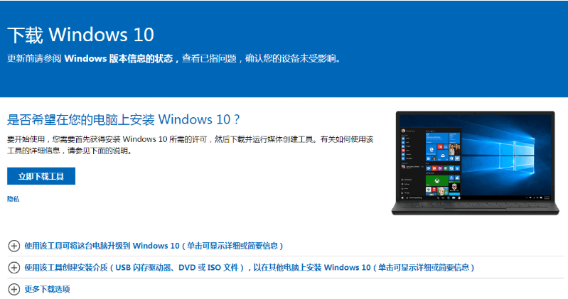 微软官网win10镜像下载安装,微软win10系统安装教程