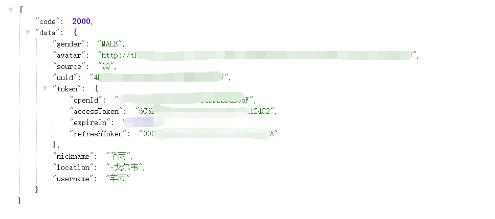 使用最简单的方式实现QQ登录