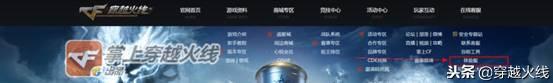 cf手游体验服官网（cf手游体验服ios下载）