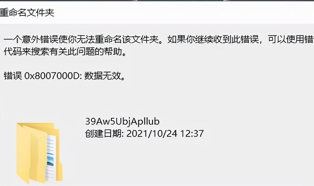 0x8007000d错误代码怎么办（错误代码0X80070002）