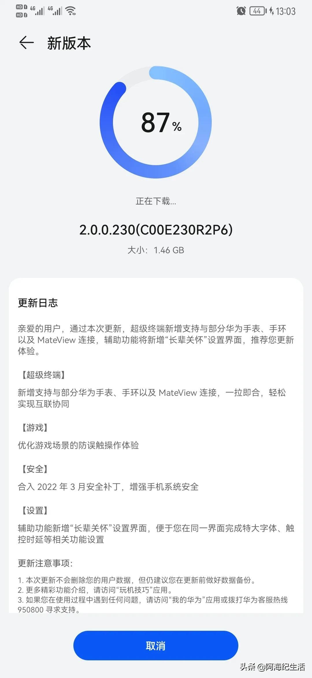 华为Mate20 Pro UD版,最强“钉子户”,升级鸿蒙系统可以再战两年