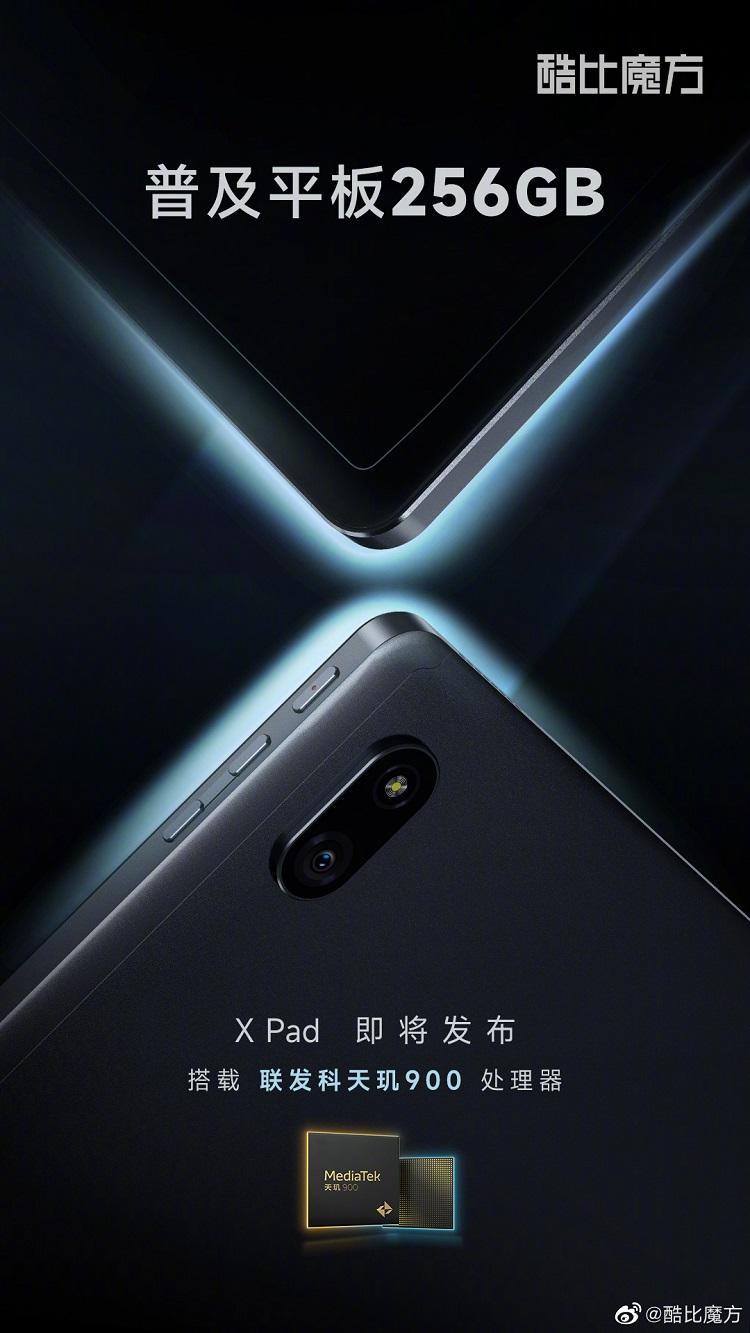 酷比魔方X Pad官宣即将发布，采用天玑900处理器，普及平板256GB