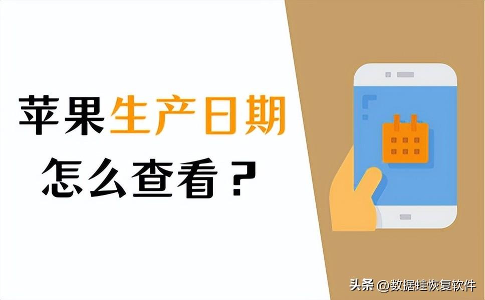 苹果手机怎么看生产日期？参考方法在这！