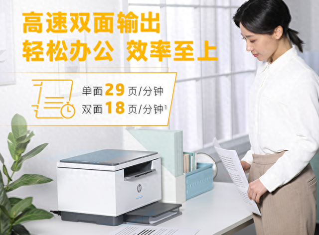 双11将至，高效易用打印机选什么？推荐惠普跃系列M232dw