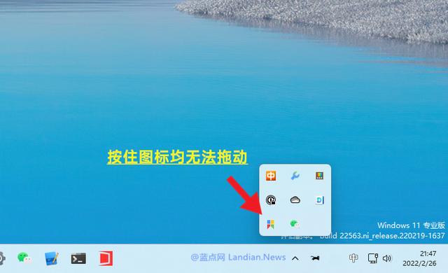 win11托盘图标怎么显示（显示所有托盘图标）