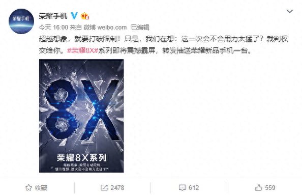 荣耀超大屏手机8X正式官宣!配置不俗,然而要用骁龙处理器?