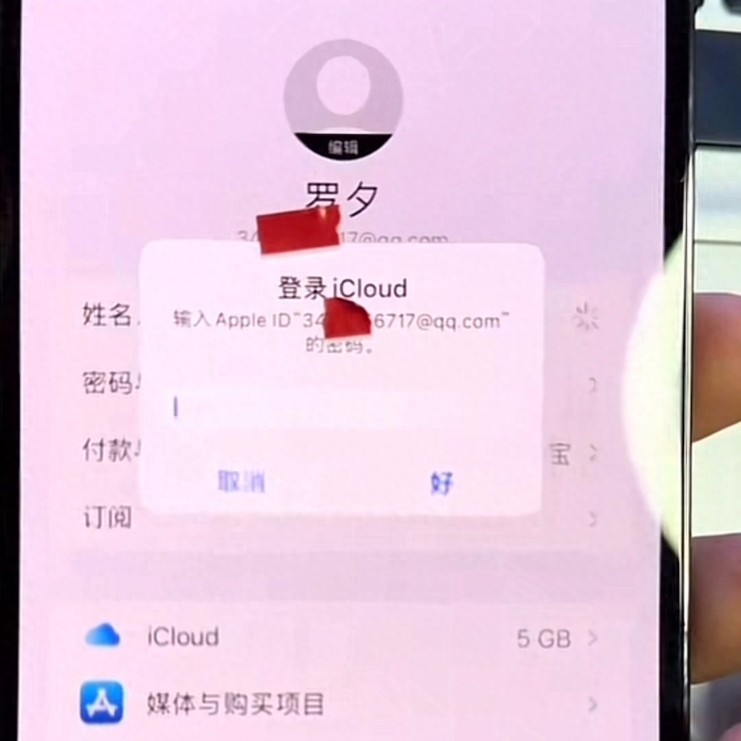 如果你的苹果手机,登录了别人的ID先不要刷机,因为有但...