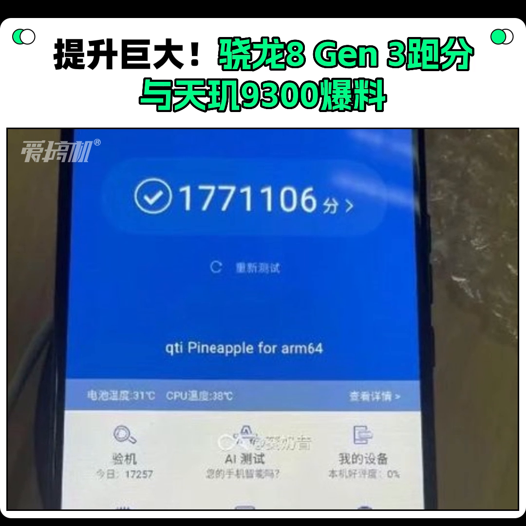 高通摆烂两年,发哥奋起直追#天玑9000