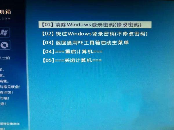 win7忘记开机密码怎样才能打开电脑?别再用那些错误的方法了