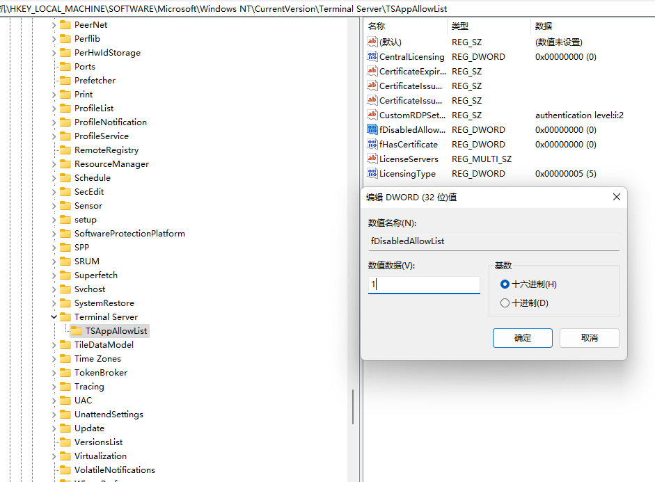 一机多用之remoteAPP篇
