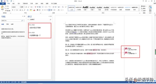 win10如何关闭word的改写模式（word改写模式关闭）