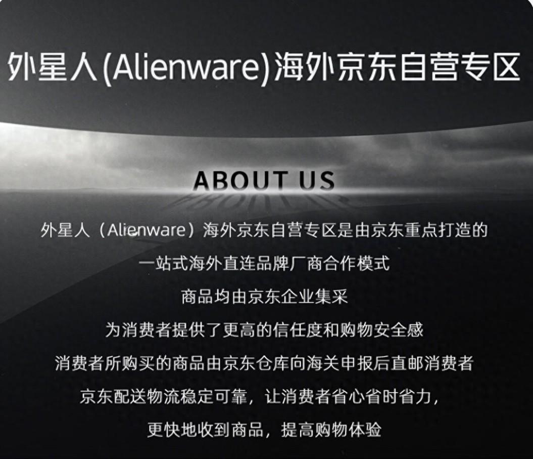 京东上线外星人电脑海外自营店铺,同配置价格是国行7折