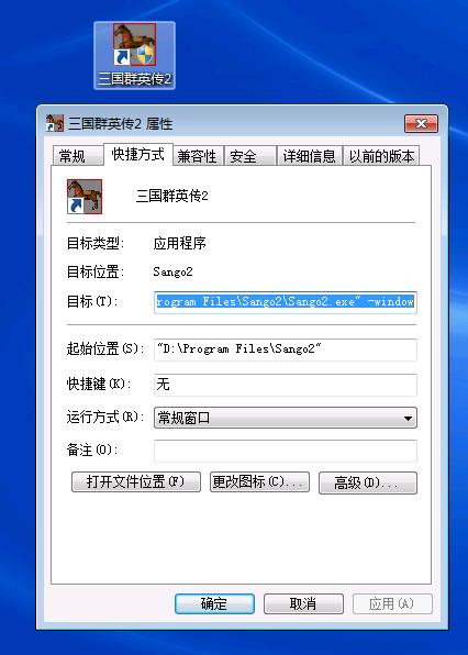 三国群英传7全屏设置win7笔记本（三国群英传7win7全屏）
