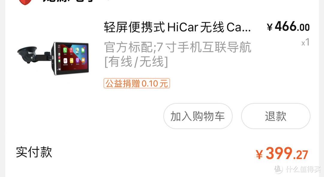 400元实现Carplay，丰田老韭菜表示真的后悔，买晚了！