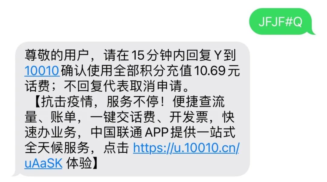 年底积分清零,各大运营商兑换话费攻略