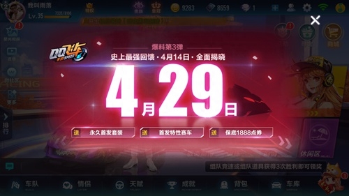 《QQ飞车》手游可升级B车,期待已久的宠物系统即将登场?