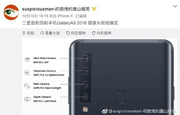 四摄大军又添一员 三星A9 2018相机参数曝光