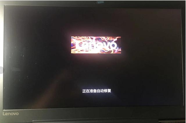 联想自动修复无法开机怎么回事（电脑开机一直自动修复）