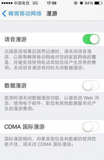 IOS7国行港行iPhone5（A1429）三网通吃教程