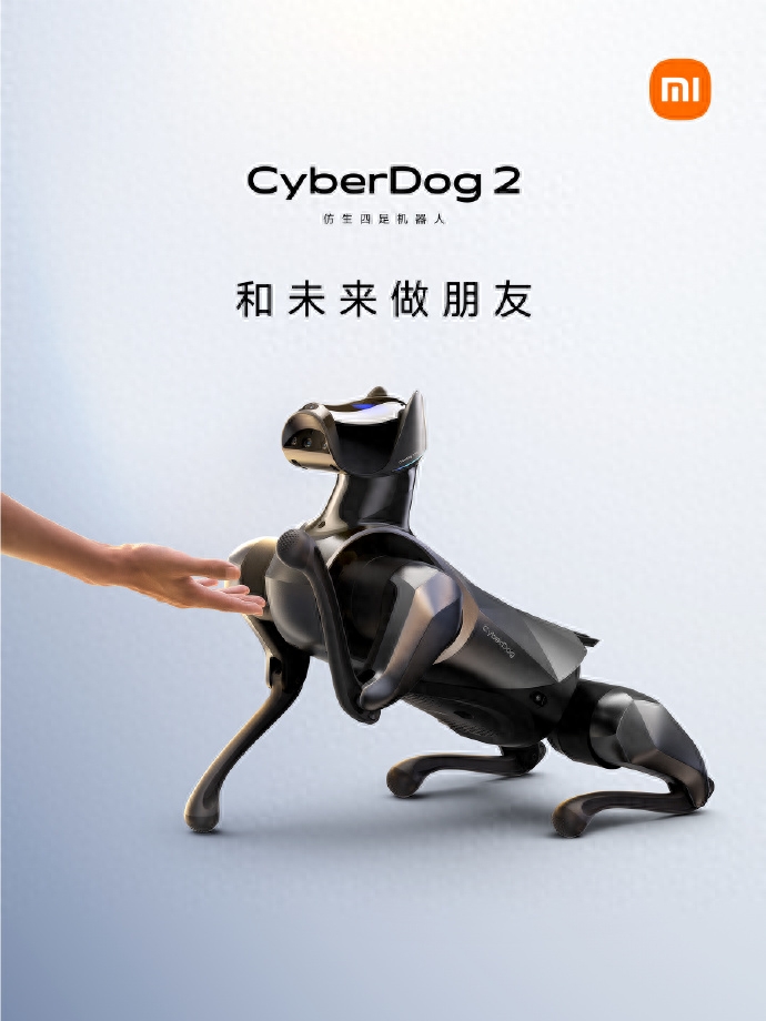 小米CyberDog 2正式发布:售价12999元 更智能 更未来