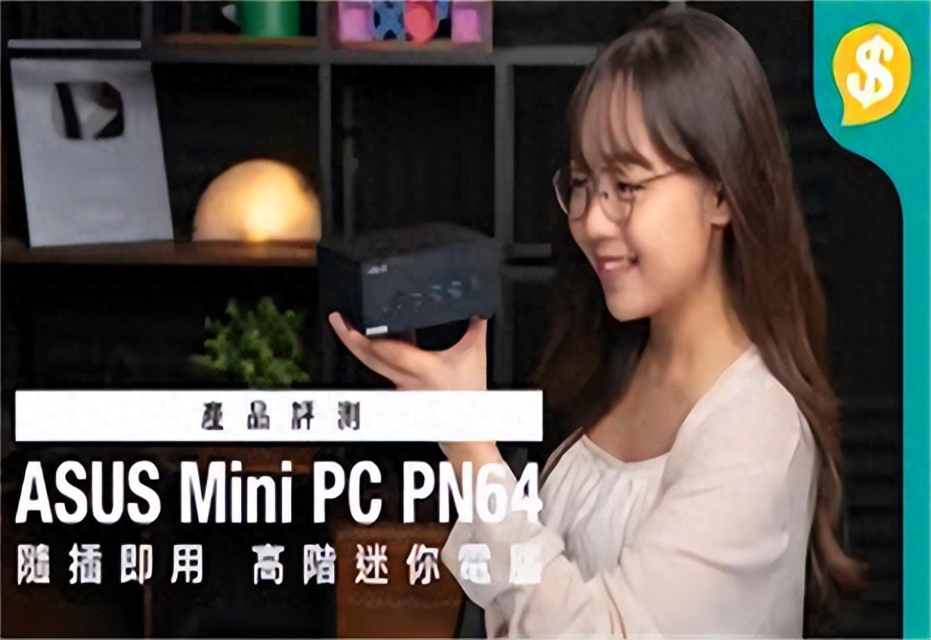 探索迷你主机新选择：AI全能宝配置推荐2021！