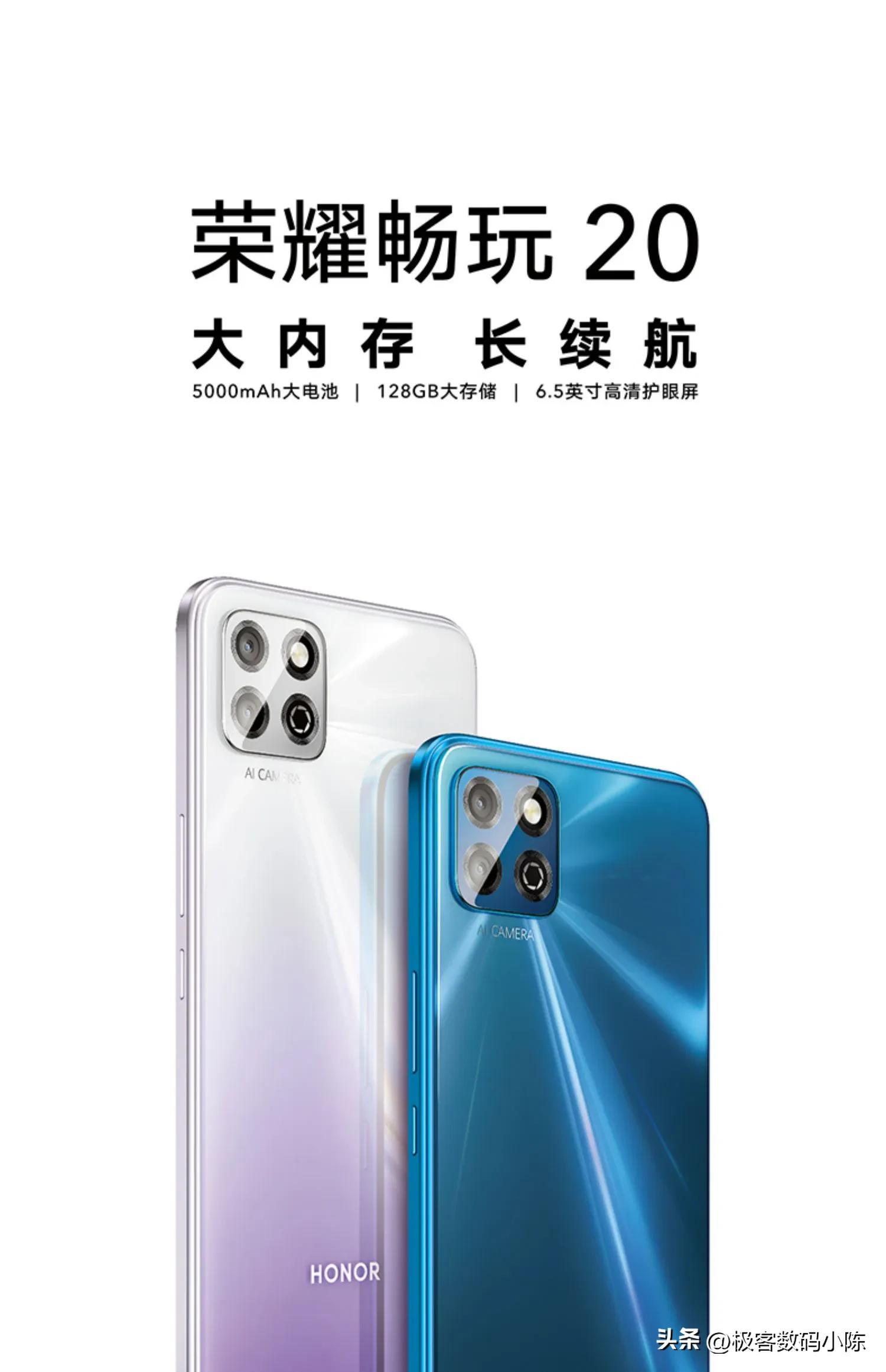 百元机皇(三)荣耀畅玩20