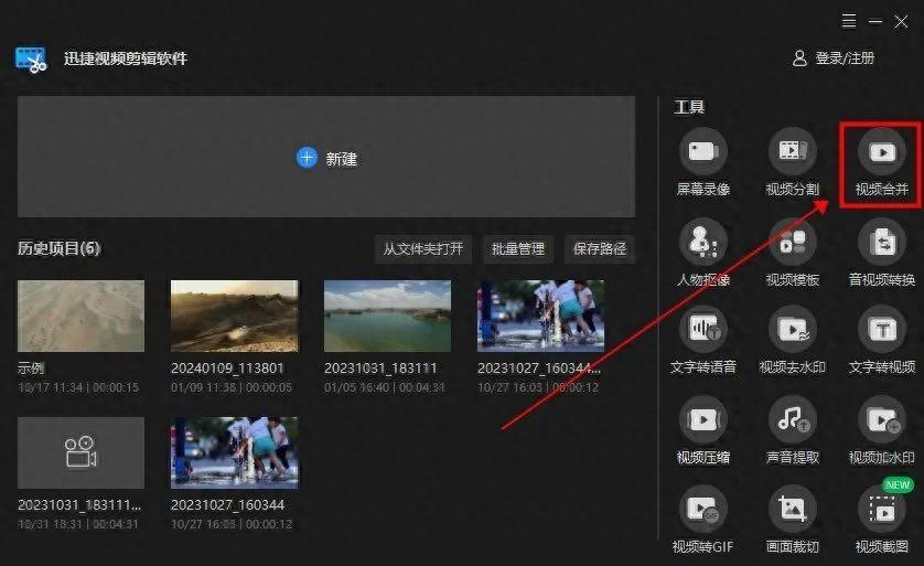 视频剪切合并器哪个好用？这4款软件，你不能错过！